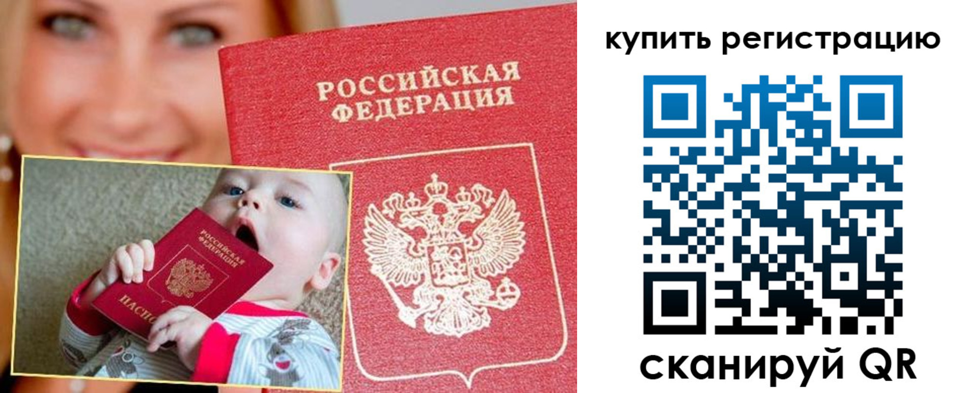 прописка в квартире в Курской области