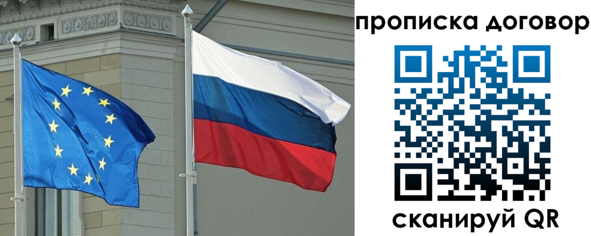 временная регистрация законно в Курской области