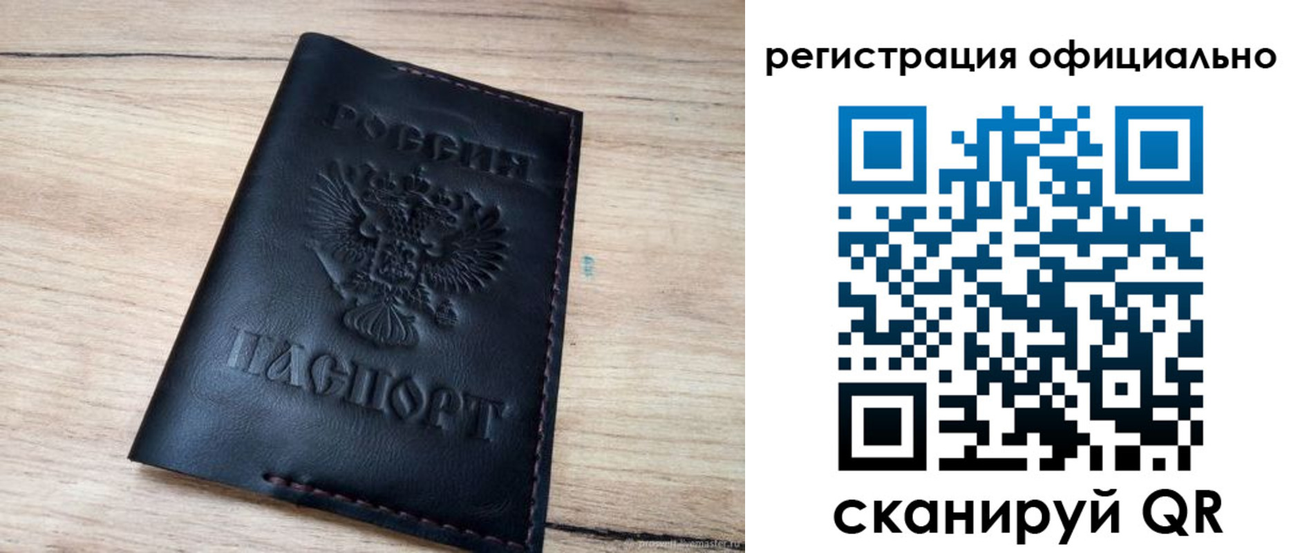 временная регистрация недорого в Курской области