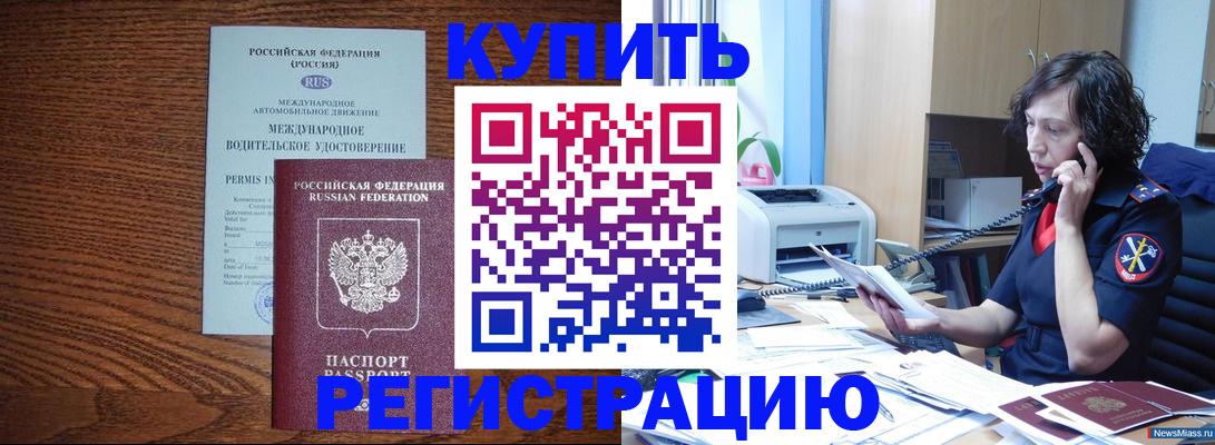 прописка поиск в Курской области