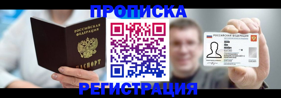 миграционный учет в Курской области